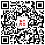 雙傑肉類食品 雙傑肉類食品