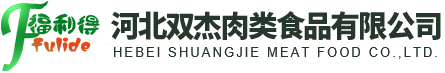 雙傑肉類食品